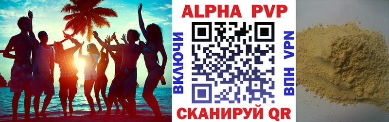 Alpha-PVP Crystall  купить наркоту  Ачинск 
