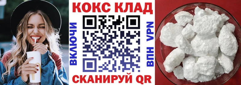 Cocaine Fish Scale Ачинск