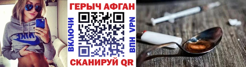 ГЕРОИН афганец Ачинск