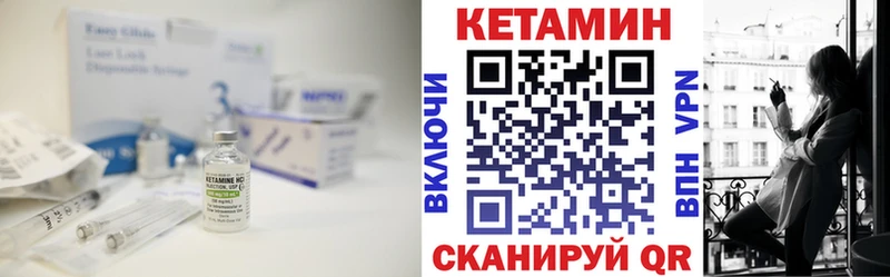 купить Ачинск Кетамин VHQ