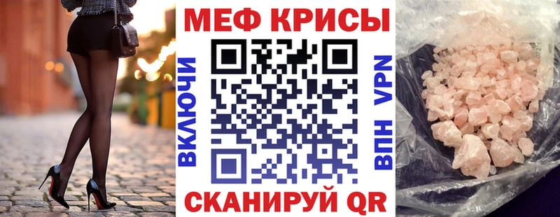 Меф VHQ  MEGA ТОР  Ачинск 