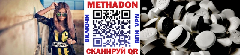 купить   Ачинск  omg tor  МЕТАДОН мёд 